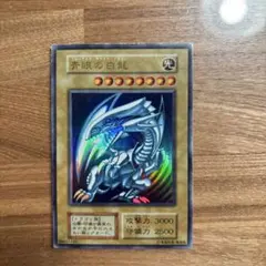 遊戯王 青眼の白龍 浮世絵 ブルーアイズ 開封品 - メルカリ