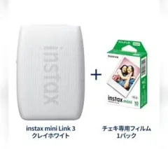 【新品未使用】instax mini Link 3 クレイホワイト + フィルム