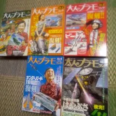 2026年最新】大人のプラモランドの人気アイテム - メルカリ