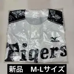 阪神タイガース ユニフォーム M-L 新品