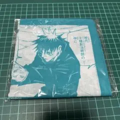 呪術廻戦 伏黒恵 ジャンショ 手に汗握るハンカチ 未開封