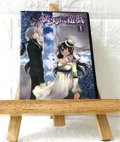 破天荒遊戯」ドラマCD 第1巻 Y-6741 - メルカリ