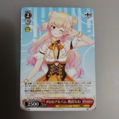 2026年最新】桃鈴ねね ヴァイスの人気アイテム - メルカリ