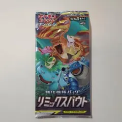 2025年最新】リミックスバウト 未開封の人気アイテム - メルカリ