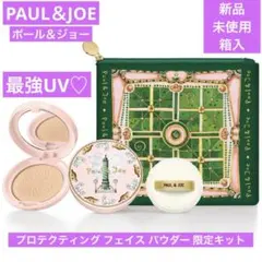 新品　ポール＆ジョー　プロテクティング フェイス パウダー 限定キットのサムネイル
