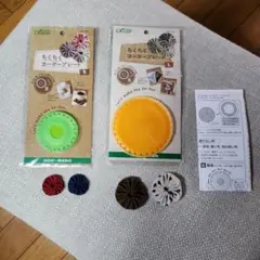 CLOVER ちくちくヨーヨープレート S・L セット