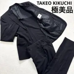 極美品✨タケオキクチ tk セットアップ 洗えるスーツ グレー