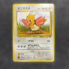 ポケモンカード［希少 レア 旧裏 オニスズメ イントロパック］ - メルカリ