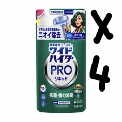 ワイドハイター PRO リキッド つめかえ用 450mlのサムネイル