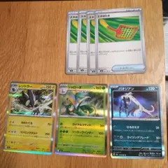 ポケモンカードセット（エネルギー・パオジアン・ジャローダ・レントラー）
