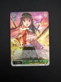 ヴァイスシュヴァルツ 心の穴埋め 千鶴 PR - メルカリ