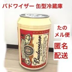 バドワイザー　冷蔵庫 2026年最新】Yahoo!オークション -バドワイザー 冷蔵庫の中古品・新品