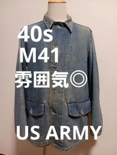 2026年最新】40 US ARMY カバーオールの人気アイテム - メルカリ