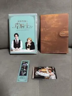 家庭教師の岸騎士です。DVD-BOX（名言カード付き / シリアルなし