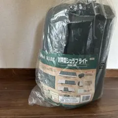 【未使用】Ogawa Campal シュラフ 1060 封筒型　②のサムネイル