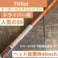 タイトリスト　ツアーAD DI 5S メーカーカスタム品ですのサムネイル