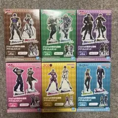ジョジョの奇妙な冒険　アクリルスタンド　6種コンプセット