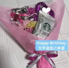 バルーンブーケ⑧プチギフト お菓子 スタバ 誕生日 発表会 結婚式 退職 1個