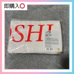 【未開封】ホシ フードタオルSEVENTEEN FOLLOW AGAIN