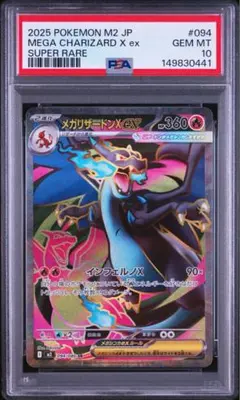 2026年最新】リザードンex psa10の人気アイテム - メルカリ