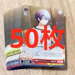 2026年最新】青柳冬弥 ヴァイスの人気アイテム - メルカリ