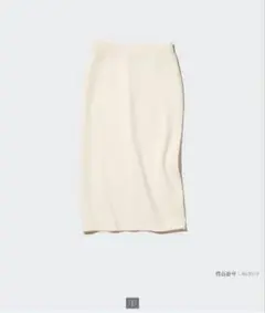 ユニクロ　ドライスウェットナローマキシスカート　オフホワイト