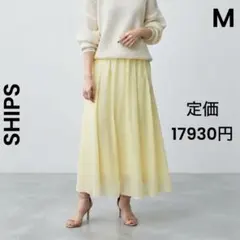 【SHIPS】シップス エアリーローンフレアスカート M 黄色のサムネイル