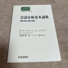 幸福への挑戦―サイコ・サイバネティクス - メルカリ
