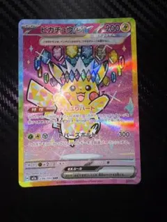 ピカチュウex SAR MEGA ハイクラスパック MEGAドリームex キラ…のサムネイル