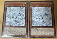 遊戯王 マルチャミー・フワロス 字レア 2枚