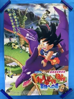 バビル2世 ポスター B2 1970年代 横山光輝 荒木伸吾 バビル2世 ポスター B2 1970年代 横山光輝 荒木伸吾 - メルカリ