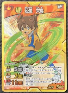 イナズマイレブン GO 松風天馬 IG-01 トレーディング カード ゲーム