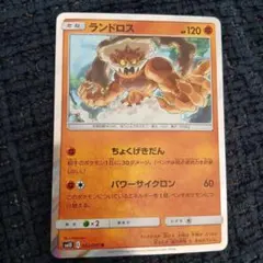 ランドロス SM12a TAG TEAM GXタッグオールスターズ 069/1…