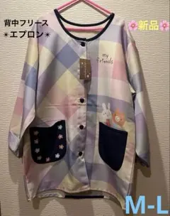 新品 背中フリース 保育士エプロン スモック 割烹着　介護士 エプロンM〜L