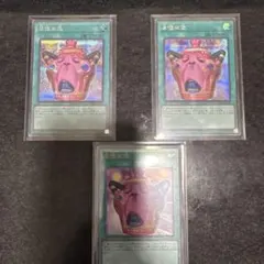 怠慢な壺 レリーフ 3枚セット 遊戯王 - メルカリ