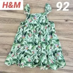 【美品】H&M ボタニカル バード チュニックワンピ90(1-2才)