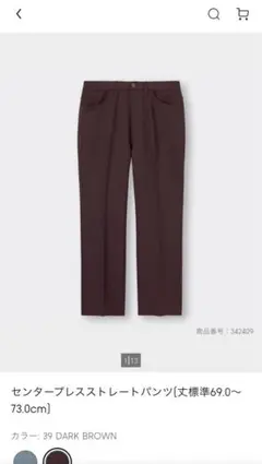 GUユニセックスセンタープレスストレートパンツ サイズ S