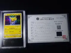 ポケモンカード ゲンガー 旧裏 ARS9 全面ホロ 渦巻き モンボホロ PSA