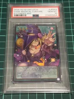 【PSA10】遊戯王 黒魔導のカーテン 日版オーバーフレームウルトラレア