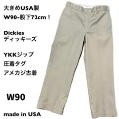 USA製W90-股下72cm！ディッキーズ dickies古着ワークパンツYKK