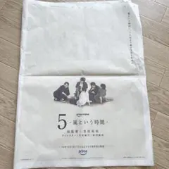 嵐 5 -嵐という時間- 新聞広告