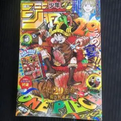 週刊少年ジャンプのサムネイル