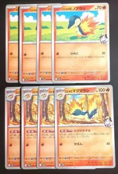 ヒビキのヒノアラシ C SV9a 熱風のアリーナ 015/063 4枚 - メルカリ