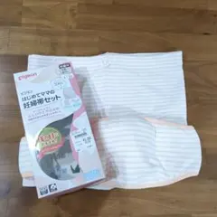 Pigeon 妊婦帯セット L~LL ストライプ