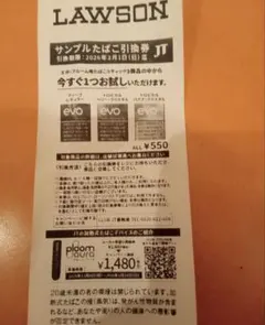 JT サンプルたばこ引換券　evoエボ・プルーム用たばこスティック（ローソン）