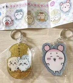 ちいかわ ラメアクリルキーホルダー5 モモンガとラッコ＆古本屋の2個セット