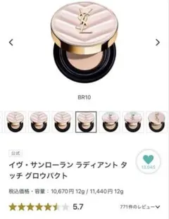 2025年最新】ラディアントタッチグロウパクト ケースの人気