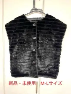 新品・未使用！♡Roccandy♡ エコファー　ベスト　サイズ　M-L 黒