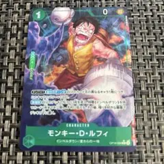 ワンピースカード モンキー・D・ルフィ パラレル OP16-034 決戦の刻