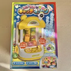 カプセルキャッチマシーン クレーンゲーム イエロー
